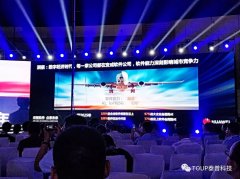（鄭州）2019華為軟件與人工智能產業峰會